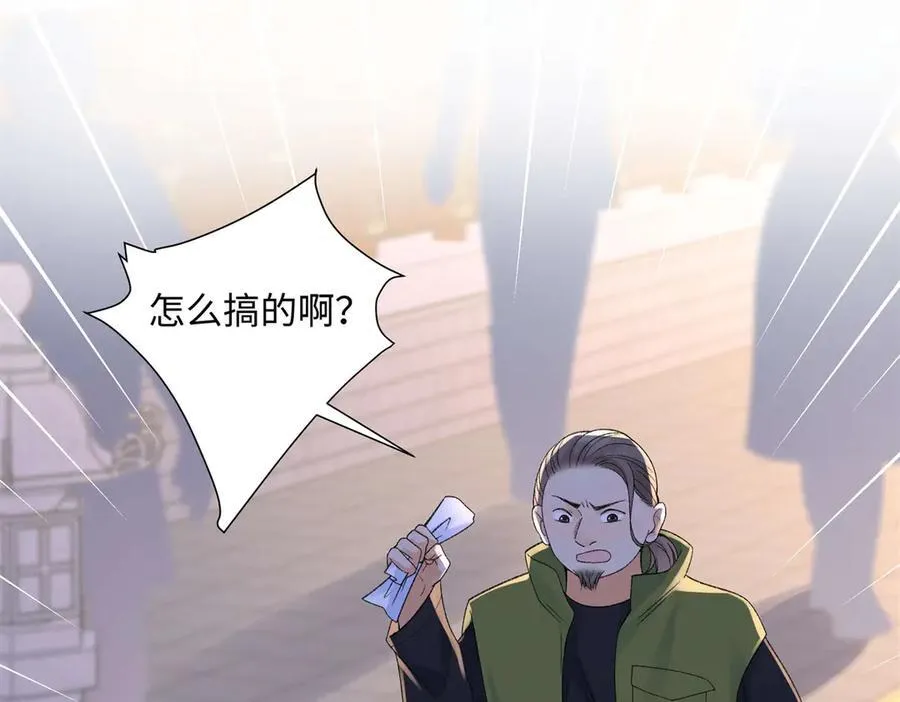 49 千歌的心思 第98页