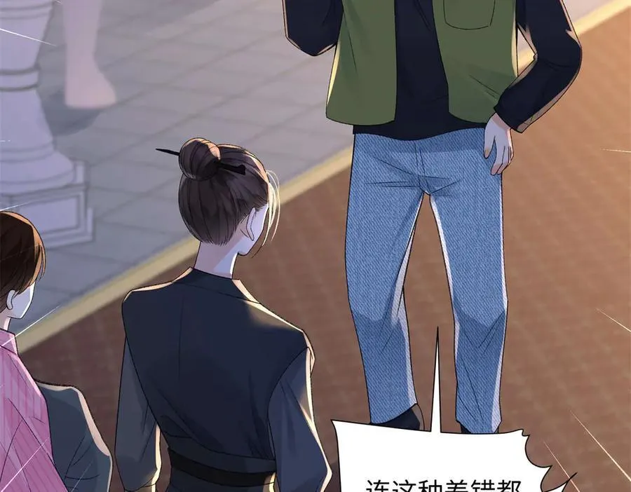 49 千歌的心思 第99页