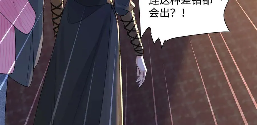 49 千歌的心思 第100页
