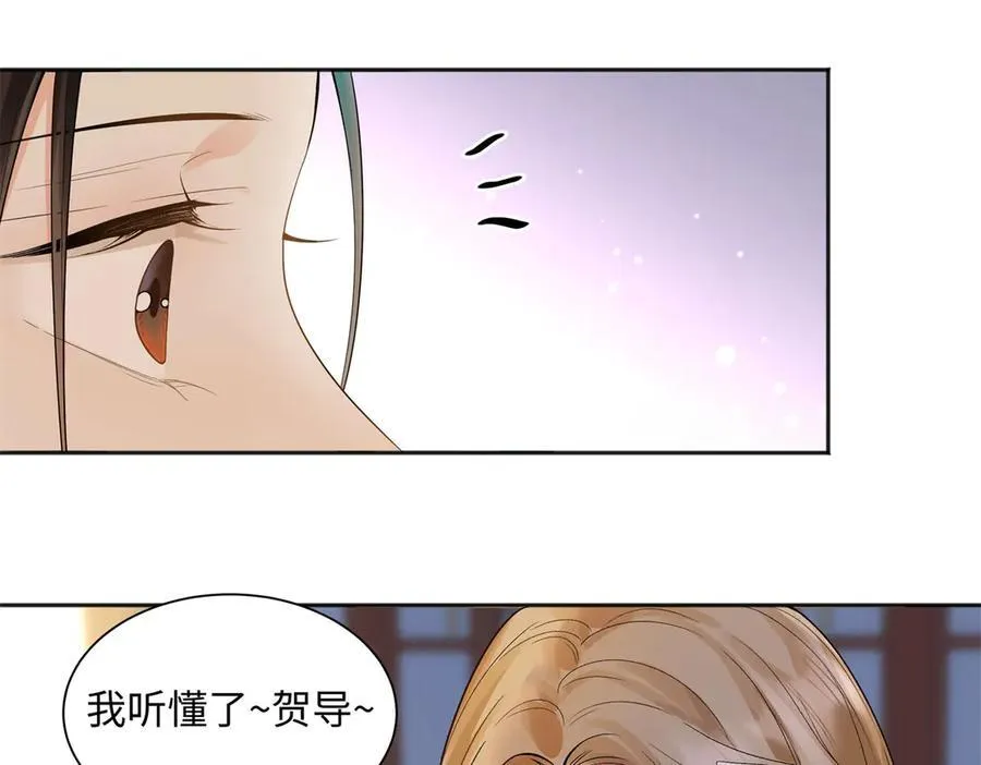 49 千歌的心思 第104页