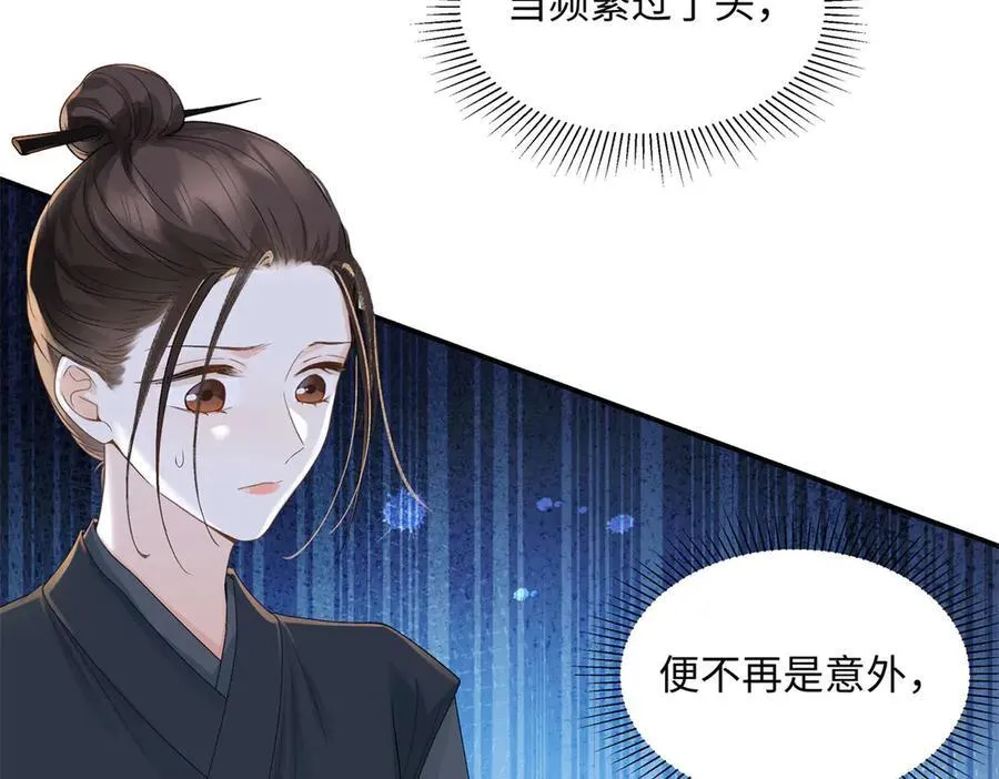 49 千歌的心思 第108页