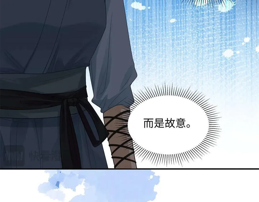 49 千歌的心思 第110页