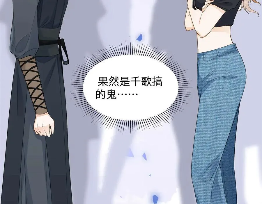 49 千歌的心思 第112页