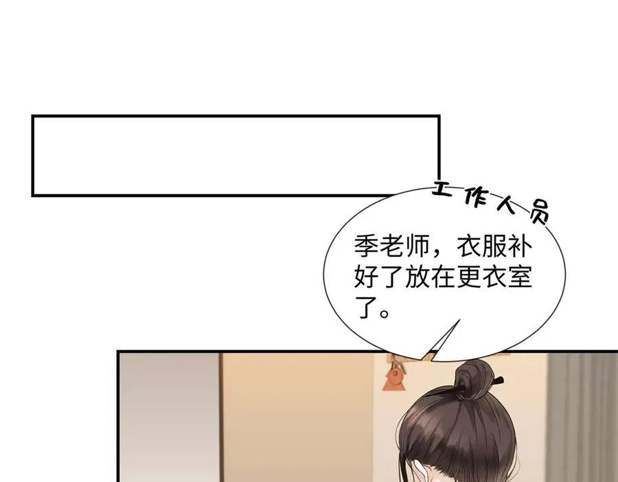49 千歌的心思 第115页