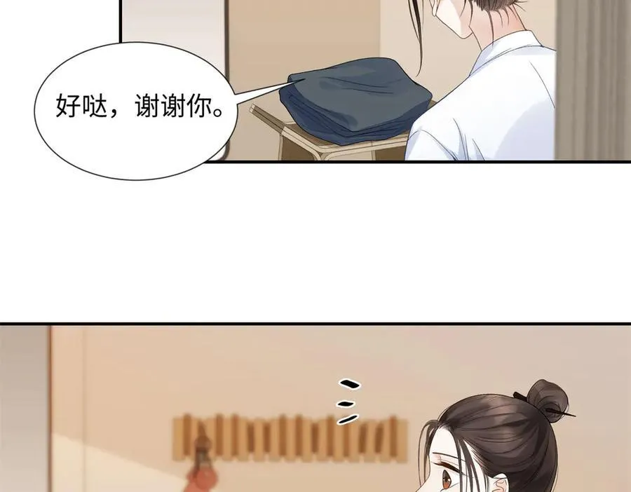 49 千歌的心思 第116页