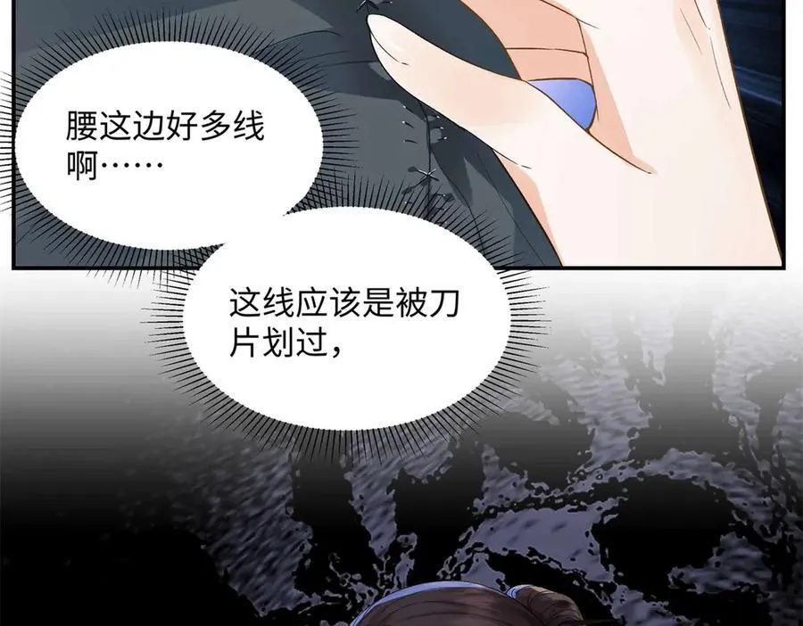 49 千歌的心思 第119页