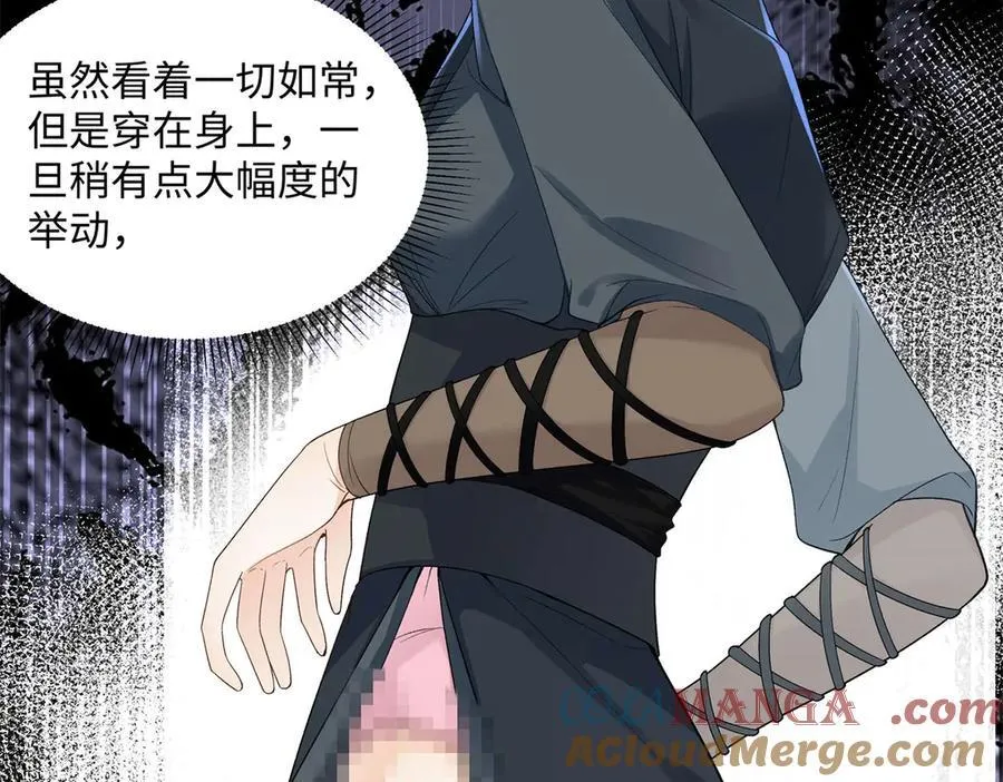 49 千歌的心思 第121页