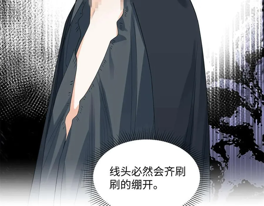 49 千歌的心思 第122页