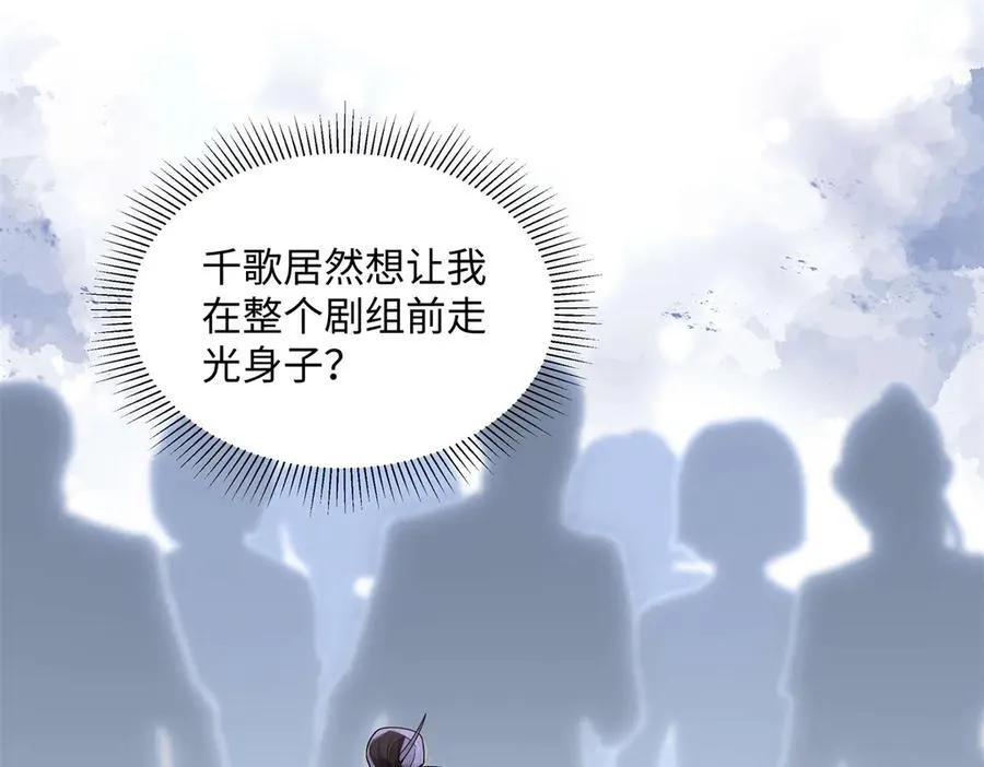 49 千歌的心思 第124页