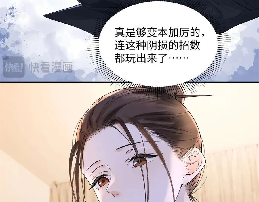 49 千歌的心思 第126页