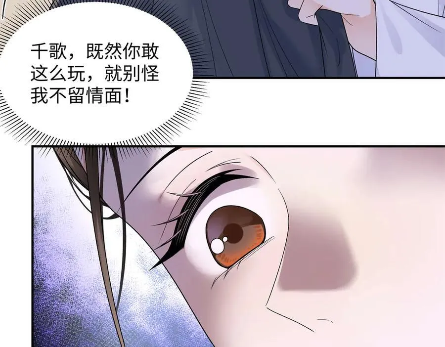 49 千歌的心思 第128页