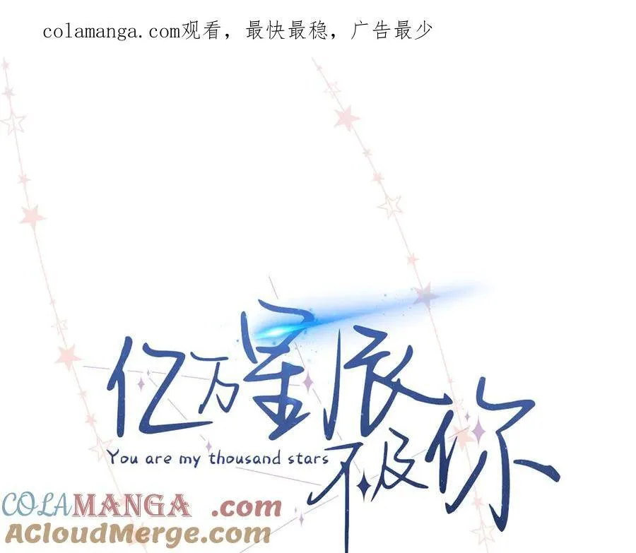 50 季忆受伤了 第1页