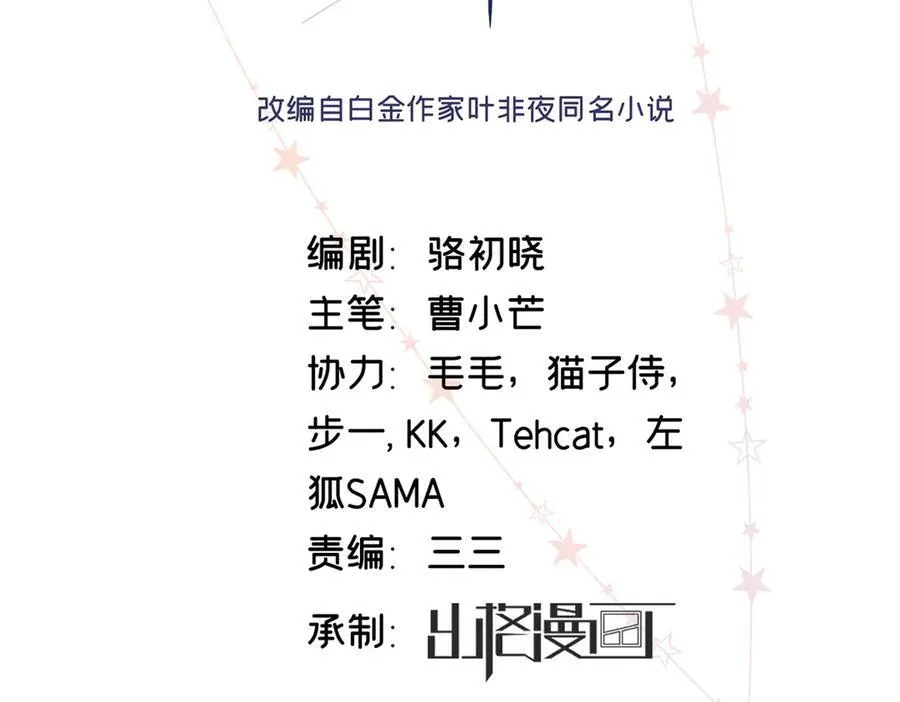 50 季忆受伤了 第2页