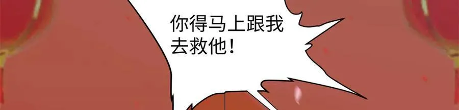 50 季忆受伤了 第8页