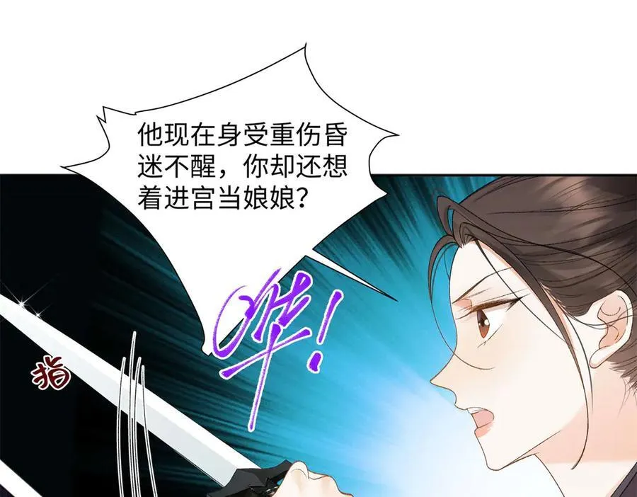 50 季忆受伤了 第12页