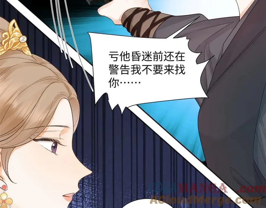 50 季忆受伤了 第13页