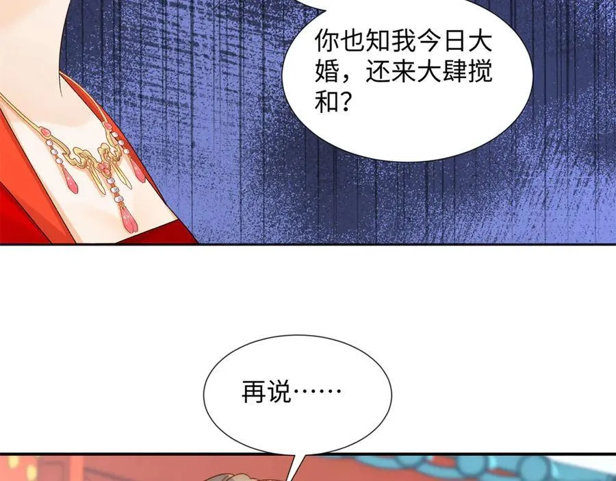 50 季忆受伤了 第15页