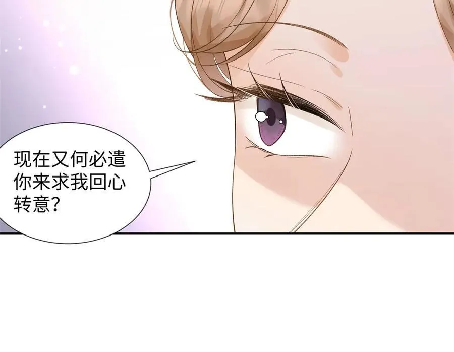 50 季忆受伤了 第18页