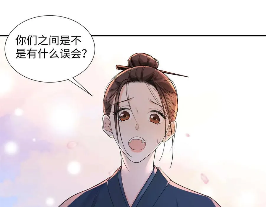 50 季忆受伤了 第19页