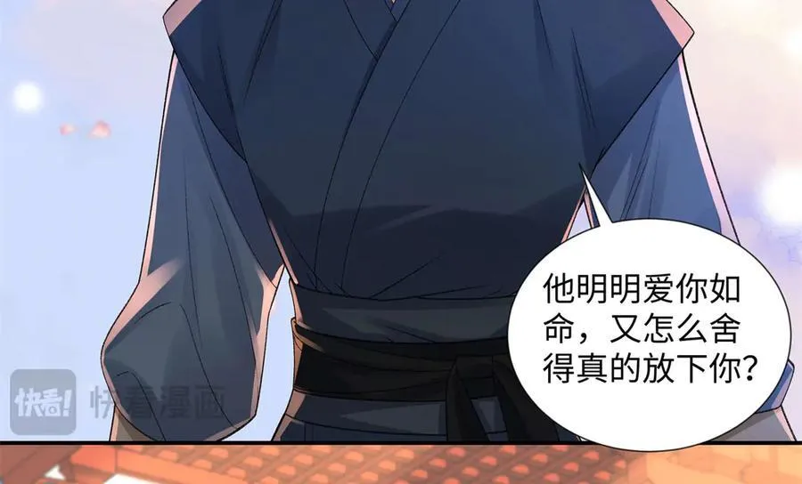 50 季忆受伤了 第20页