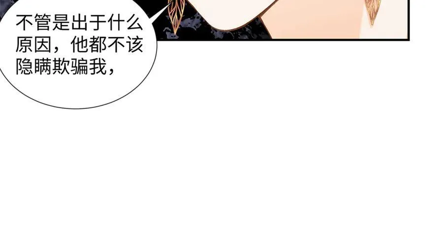 50 季忆受伤了 第24页