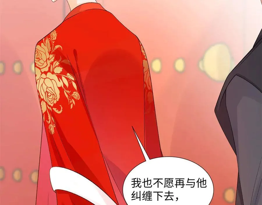50 季忆受伤了 第26页