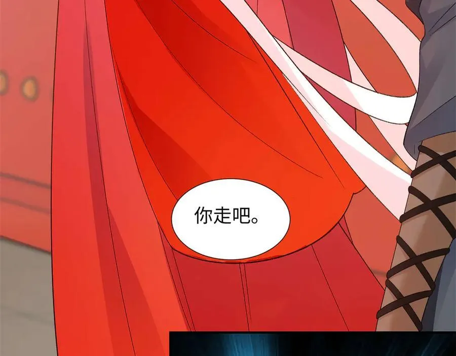 50 季忆受伤了 第28页