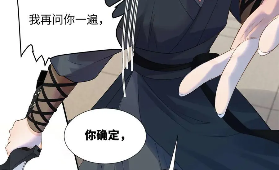 50 季忆受伤了 第35页