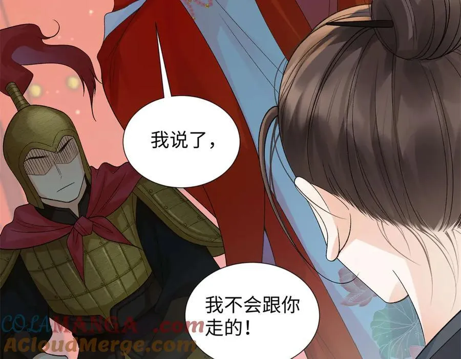 50 季忆受伤了 第37页