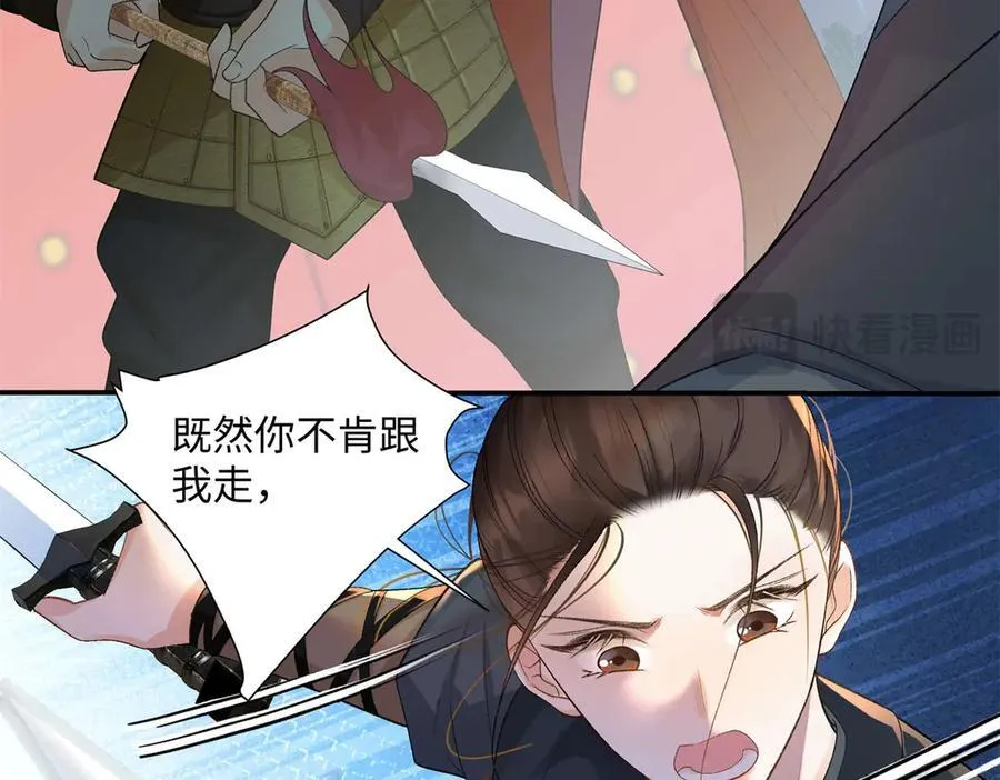 50 季忆受伤了 第39页