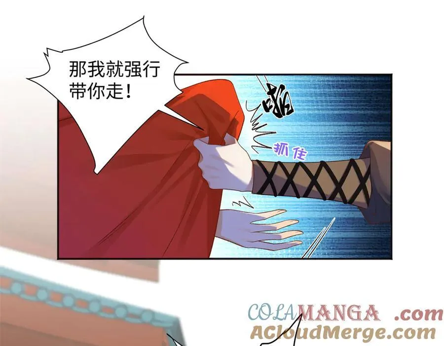 50 季忆受伤了 第41页