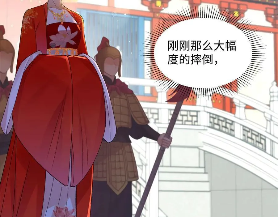 50 季忆受伤了 第47页