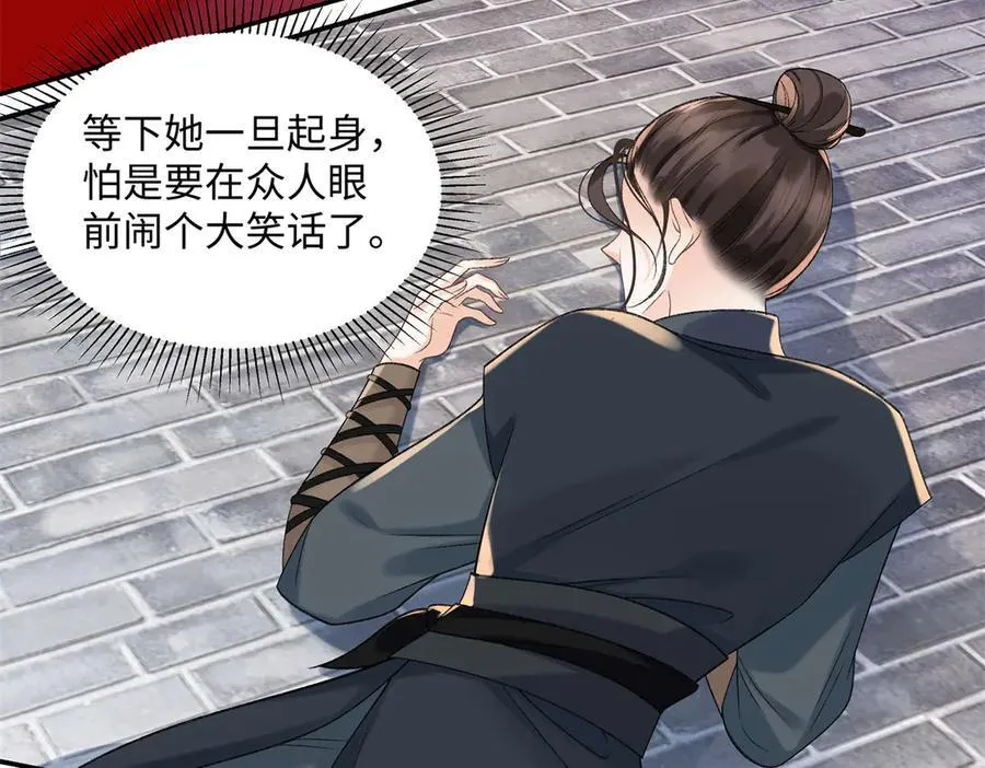 50 季忆受伤了 第51页