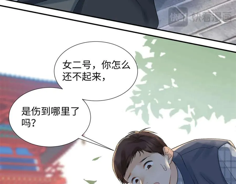 50 季忆受伤了 第52页