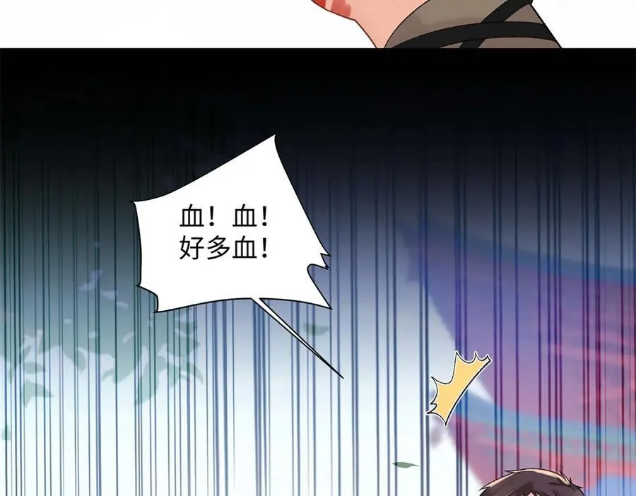 50 季忆受伤了 第60页