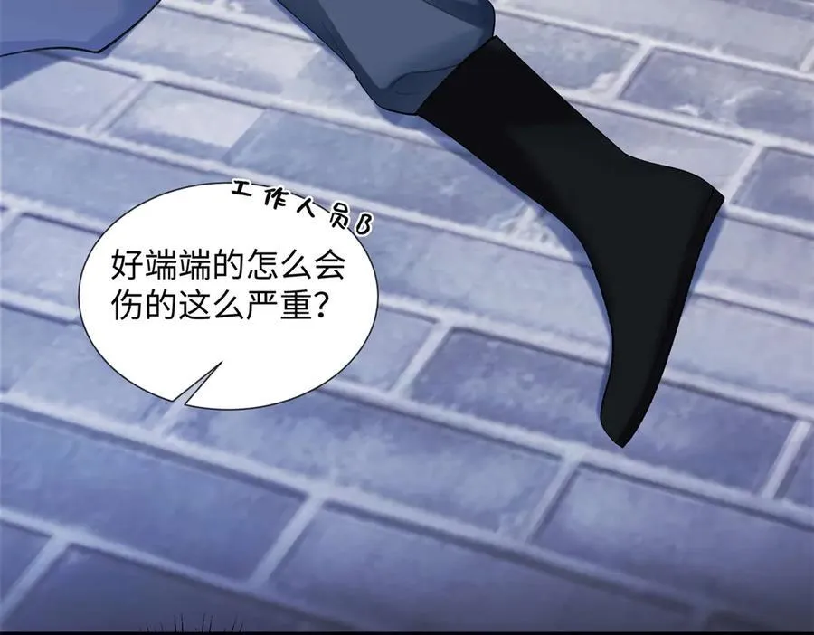 50 季忆受伤了 第72页