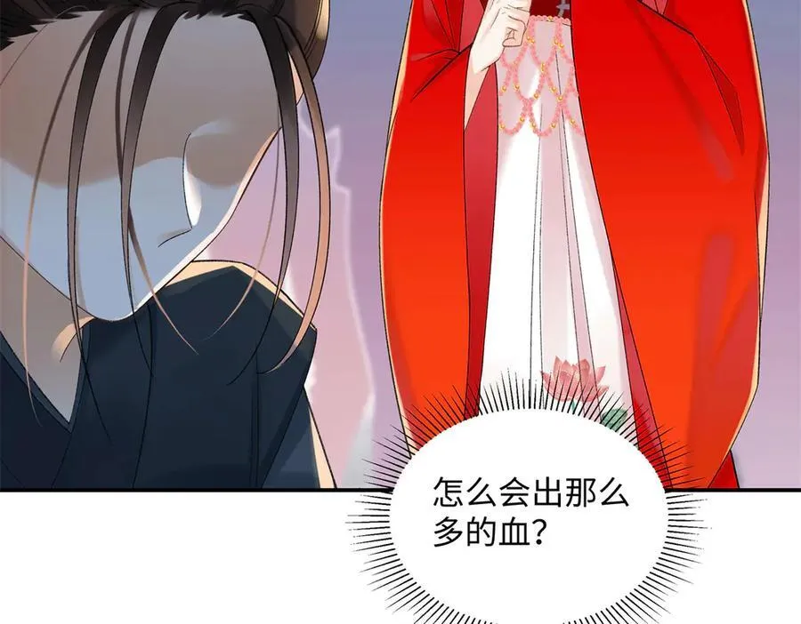 50 季忆受伤了 第75页