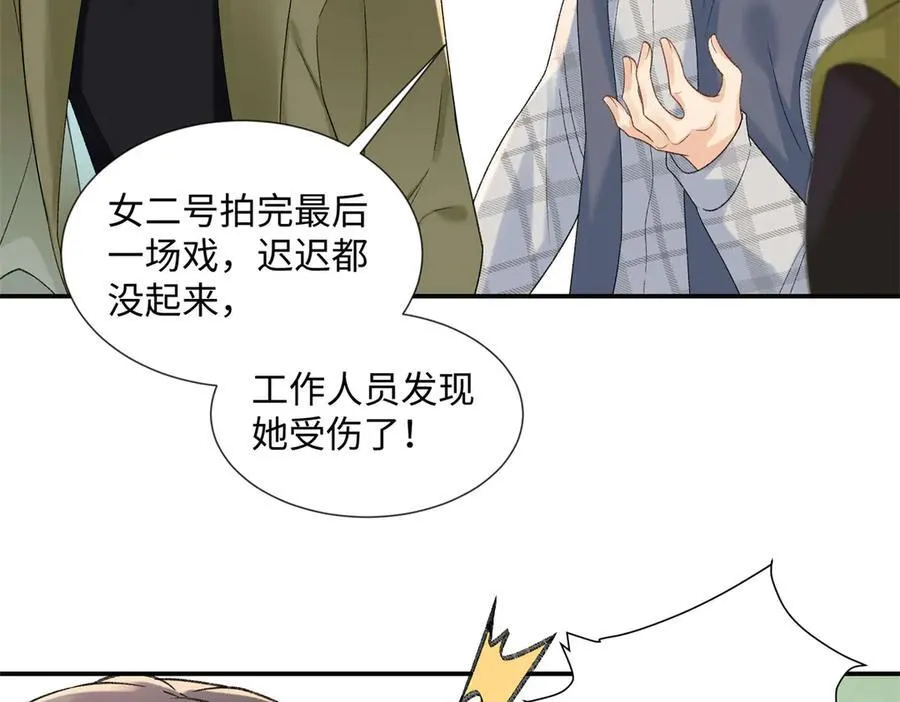 50 季忆受伤了 第82页