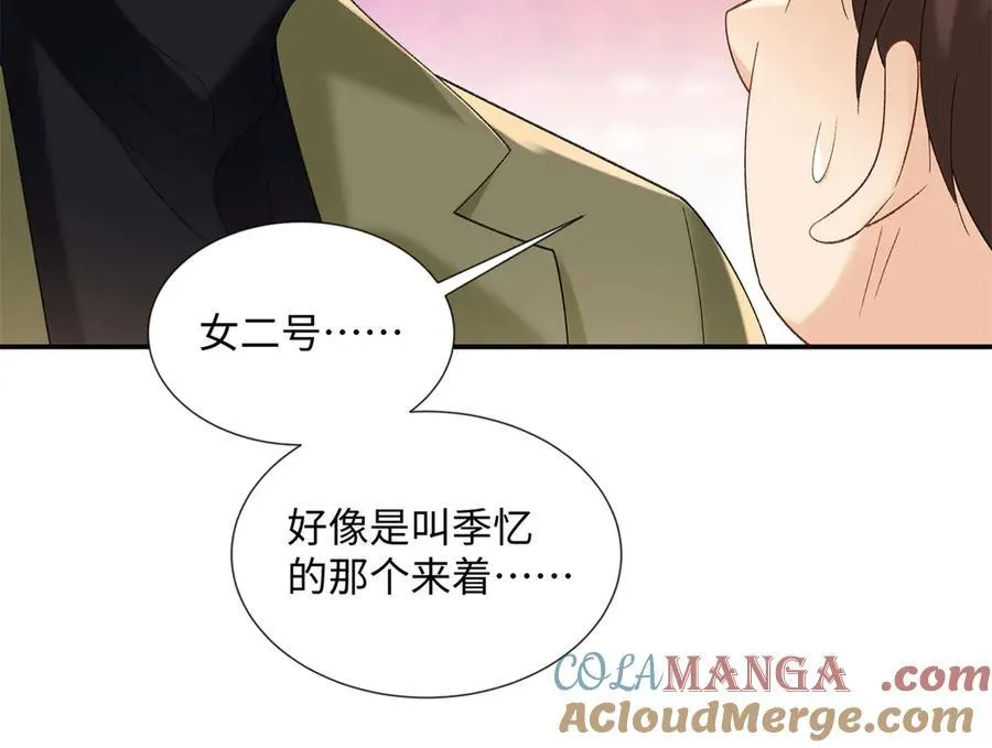50 季忆受伤了 第85页