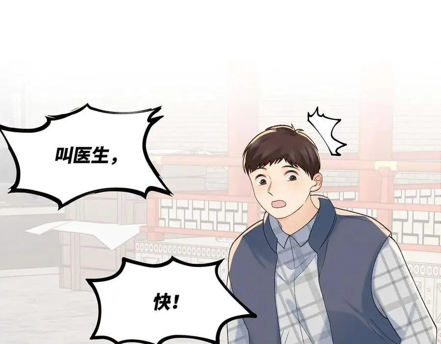 50 季忆受伤了 第86页