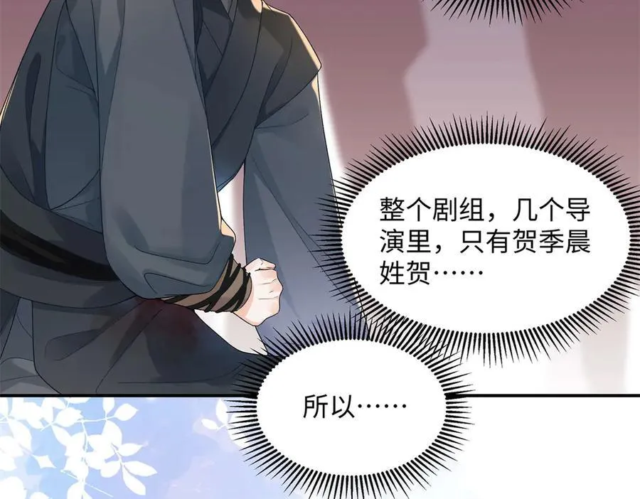 50 季忆受伤了 第95页
