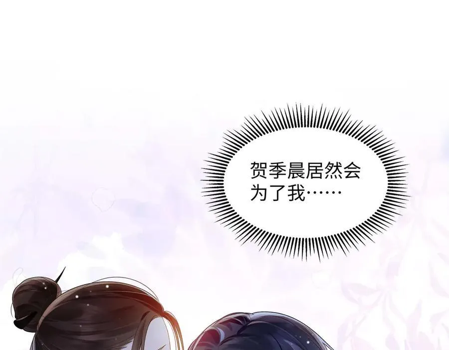 50 季忆受伤了 第103页