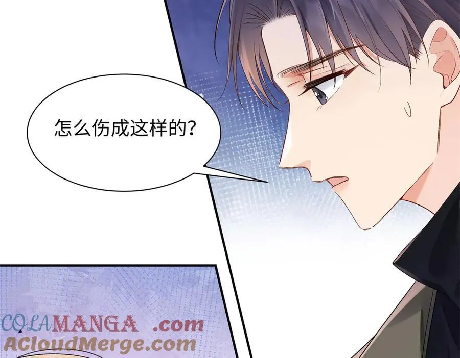 50 季忆受伤了 第109页