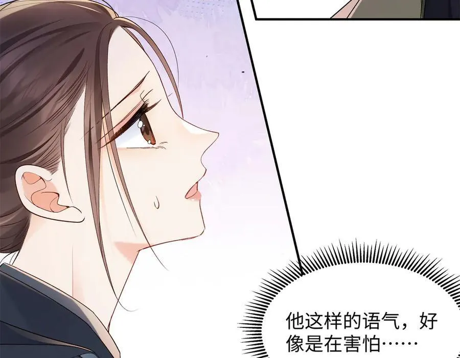 50 季忆受伤了 第110页