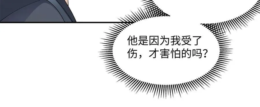 50 季忆受伤了 第111页