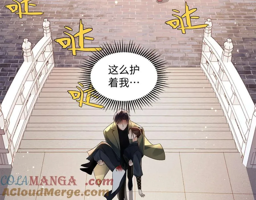 50 季忆受伤了 第125页