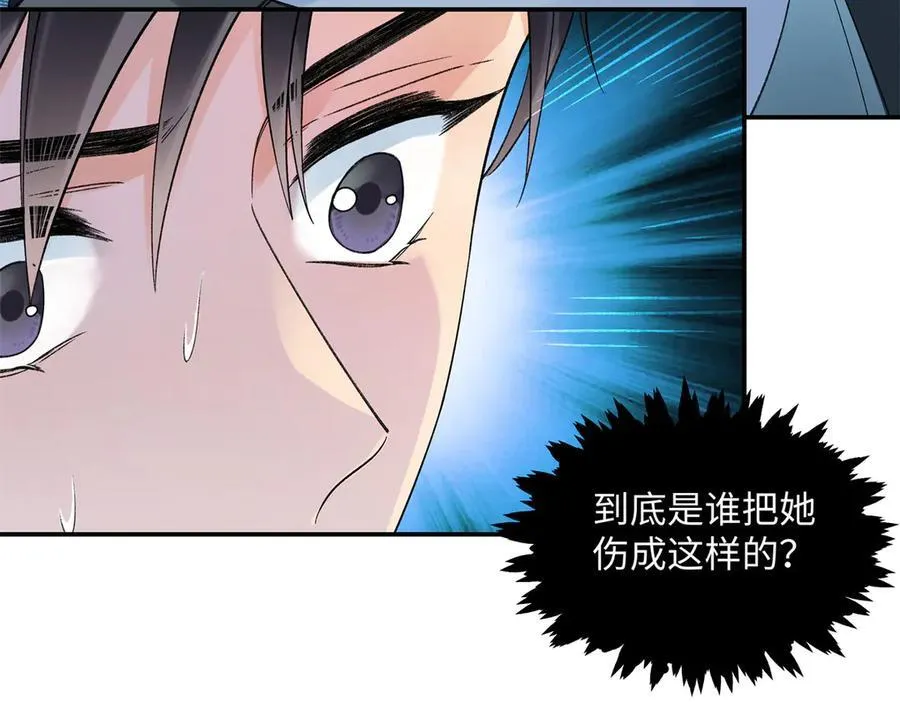 51 衣服里竟然有刀片 第31页