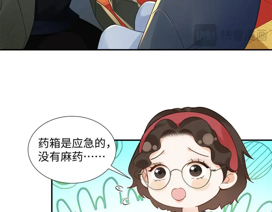 51 衣服里竟然有刀片 第39页