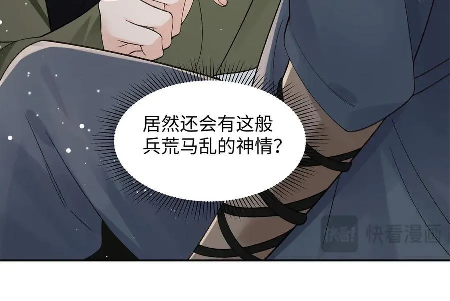 51 衣服里竟然有刀片 第58页