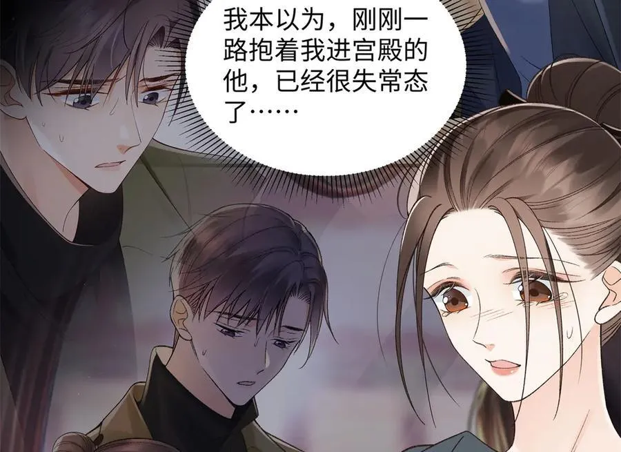 51 衣服里竟然有刀片 第60页